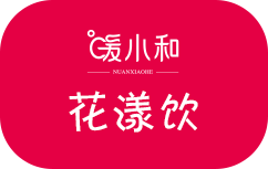 暖小和红菇冷饮
